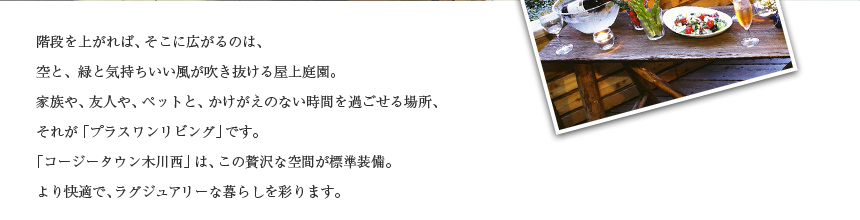 Kiオ΁AɍL̂́AƁA΂ƋC鉮뉀BƑAFlAybgƁÂȂԂ߂ꏊAꂪuvXrOvłBuR[W[^Eؐ쐼v́AґȋԂWBKŁAOWA[ȕ炵ʂ܂B