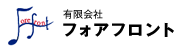  有限会社フォアフロント