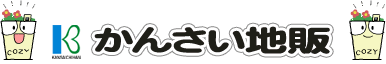 かんさい地販